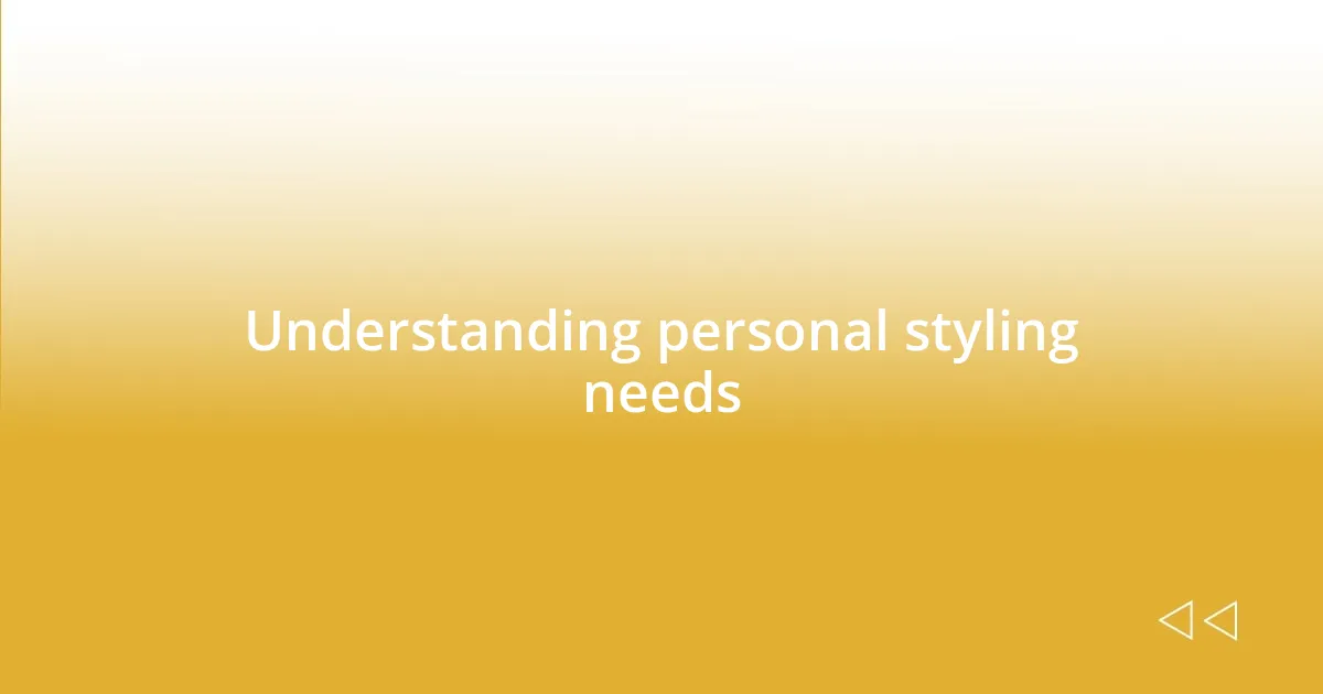 Understanding personal styling needs